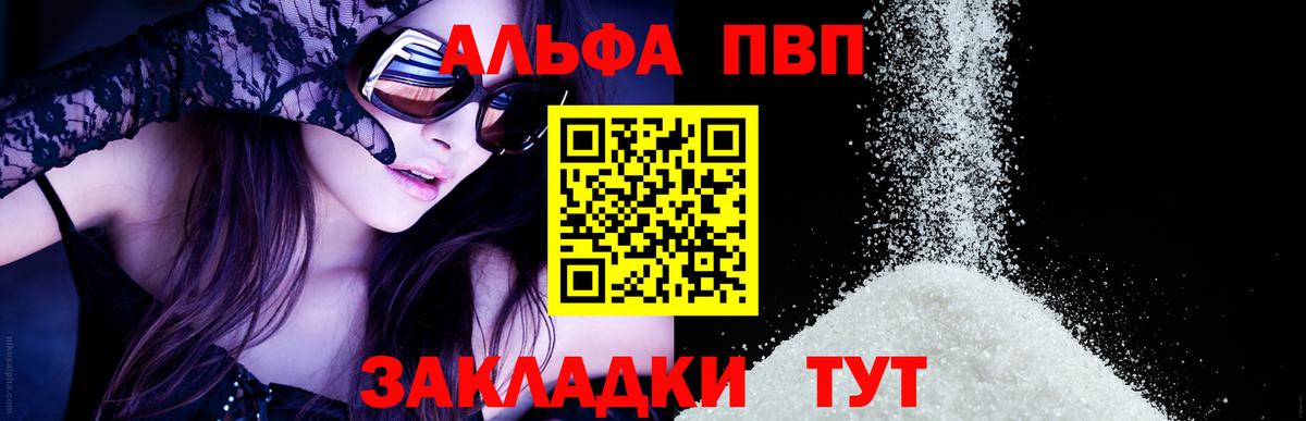 APVP VHQ  A-PVP СК КРИС  Отрадное  Вход с VPN  A PVP  Alfa_PVP Crystall 