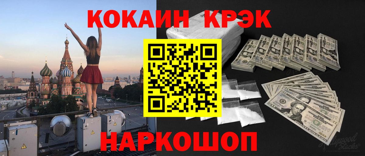 КОКАИН 97% Отрадное