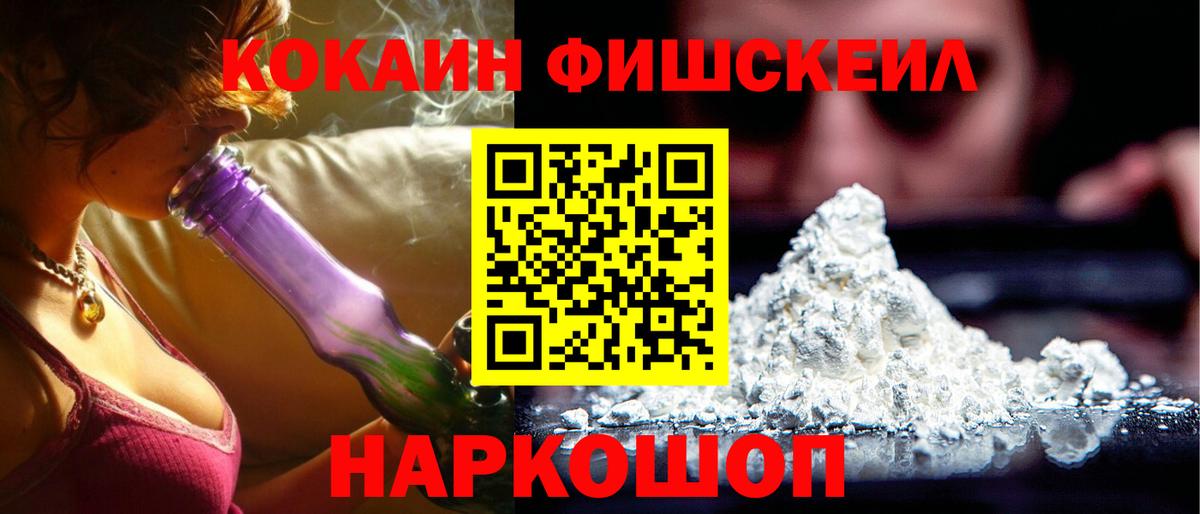 КОКАИН Колумбийский  Вход с VPN  Cocaine  COCAIN 97%  хочу   Отрадное 