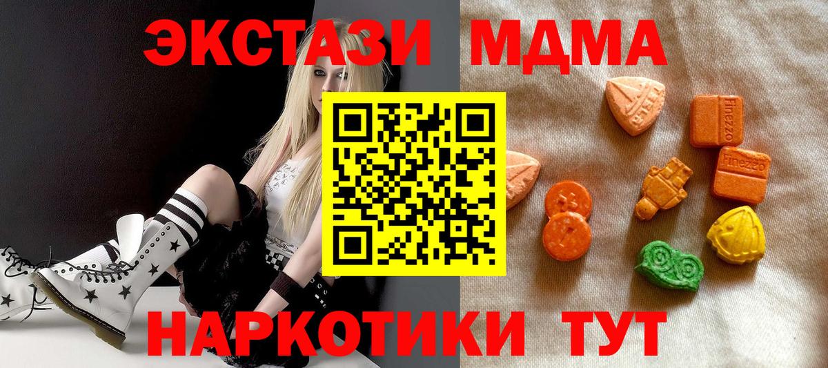 Отрадное  Ecstasy XTC  Ecstasy  Экстази 280мг  где найти наркотики  Вход с VPN 