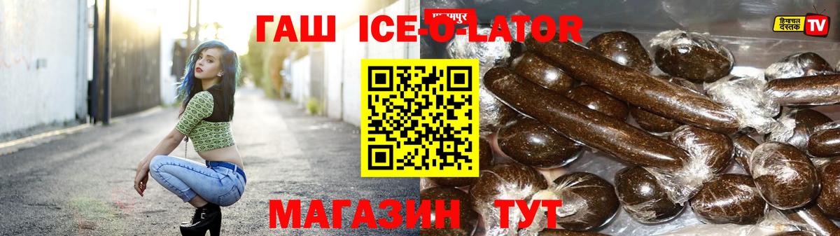 Отрадное  ГАШ  ГАШ Ice-O-Lator  Вход с VPN  где купить наркоту  Гашиш AMNESIA HAZE 
