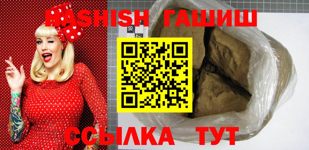 Гашиш hashish Отрадное