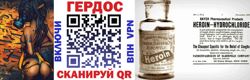 Героин белый  blacksprut вход  Отрадное  как найти наркотики 