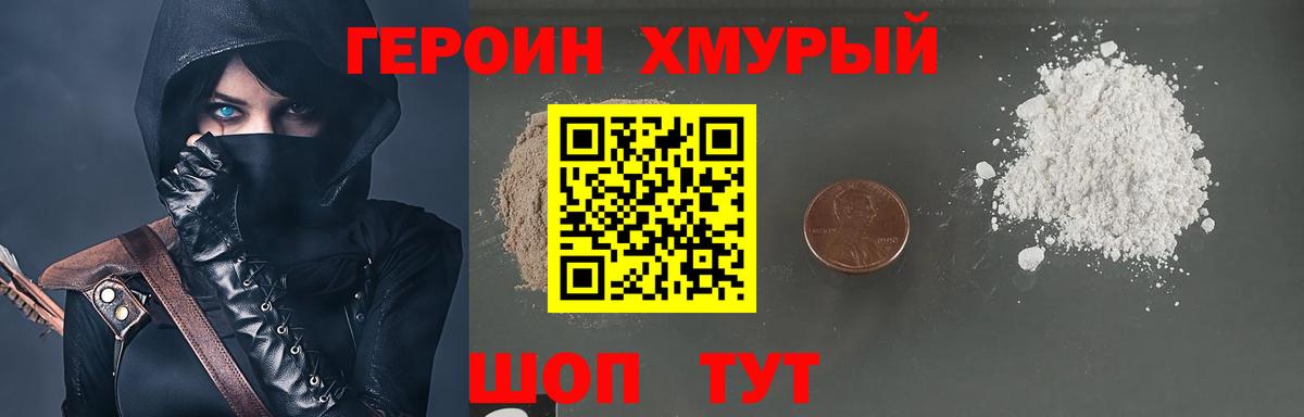 Героин афганец  Героин  Отрадное  Вход с VPN 
