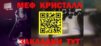 метамфетамин Севастополь