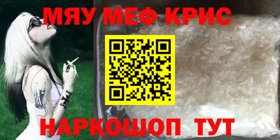 метамфетамин Севастополь