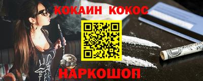 метамфетамин Севастополь