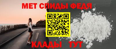 метамфетамин Севастополь
