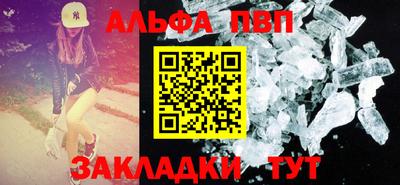 метамфетамин Севастополь
