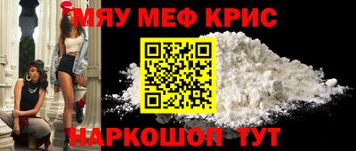 метамфетамин Севастополь