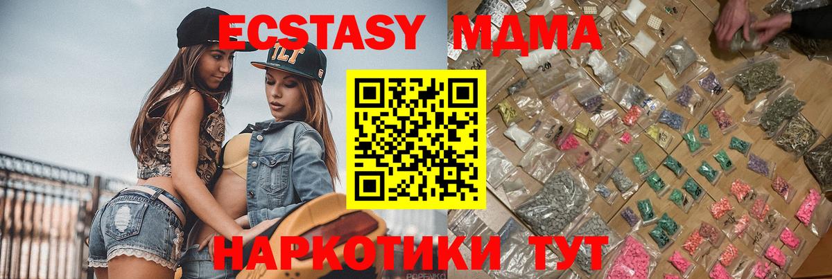 MDMA молли  Вход с VPN  MDMA crystal  Отрадное 