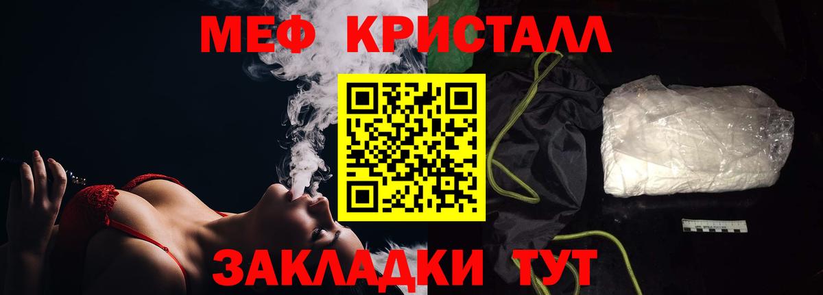 Мефедрон мука Отрадное