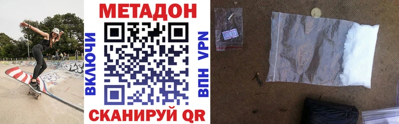 закладка  это Telegram  МЕТАДОН белоснежный  Отрадное 