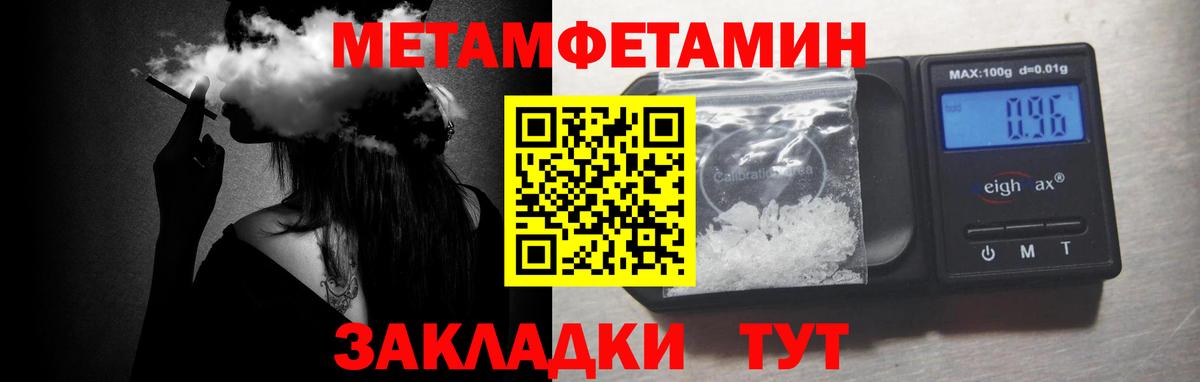 Отрадное  Метамфетамин винт  Метамфетамин винт  Вход с VPN 
