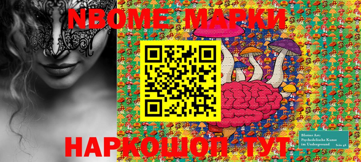 Отрадное  Марки NBOMe 1500мкг  Вход с VPN  Марки NBOMe 1500мкг 